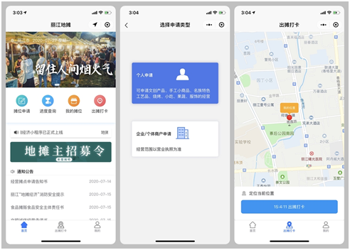 “麗江地?cái)偂毙〕绦?jpg
